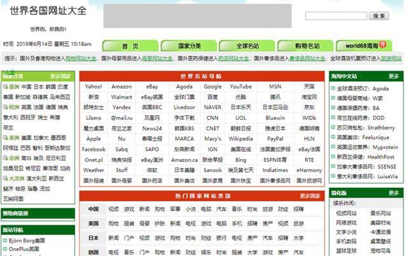 网站导航:构建高效信息入口的艺术